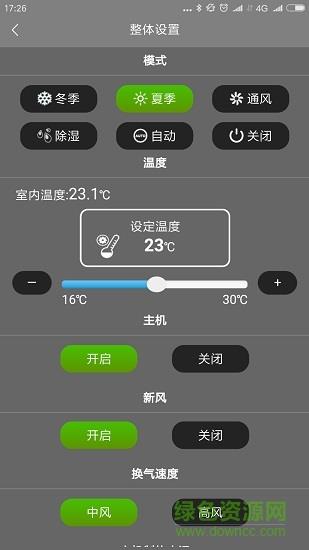 逸馨居家  v1.1图4