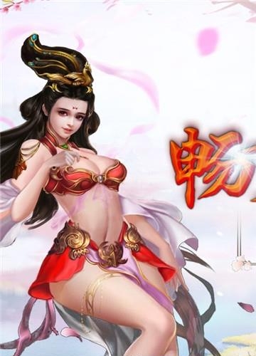 无极剑宗变态版  v1.0图1