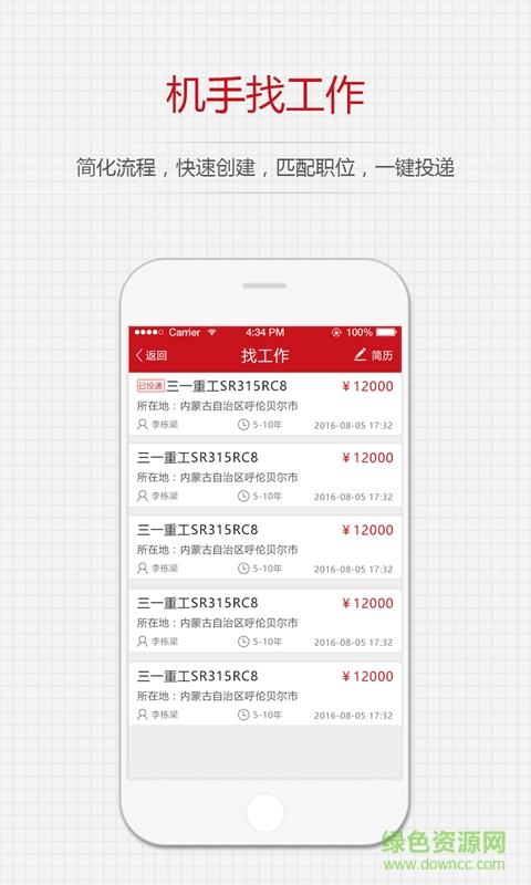 中基云机友端  v0.5.0图1