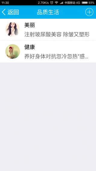 一龄博士会所版  v3.3.2图4