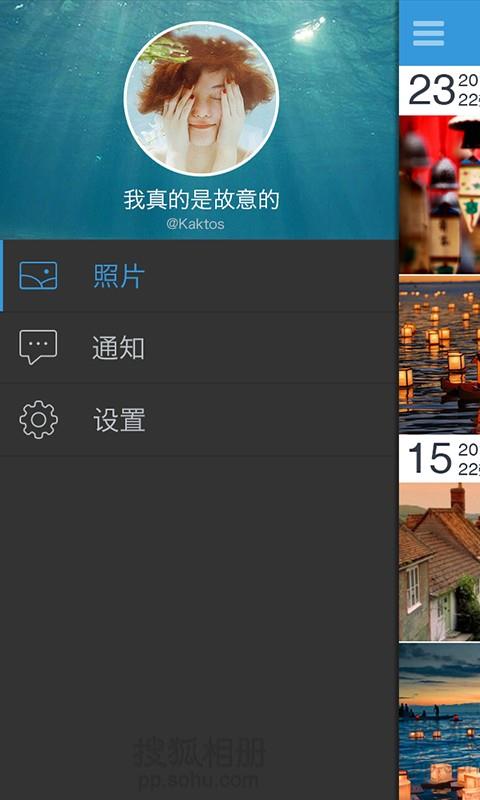 搜狐相册