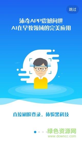 沐奇  v1.0图1