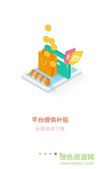 智会员商家端  v2.0.0图4