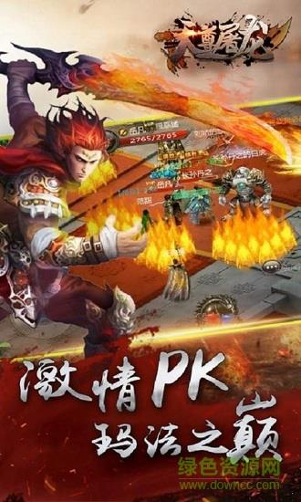 天尊屠龙好嗨版  v1.0.1图2