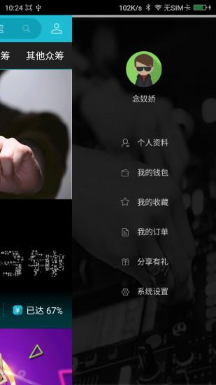 西瓜虫  v1.0.2图1