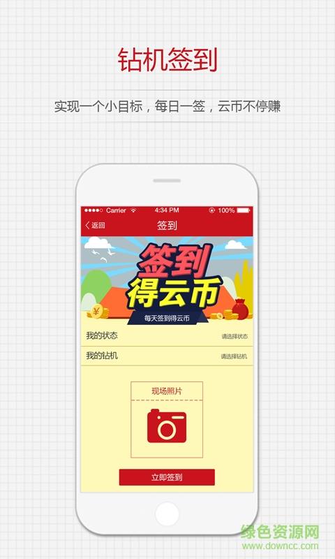 中基云机友端  v0.5.0图3