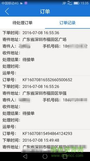 发发快递员  v1.1图4