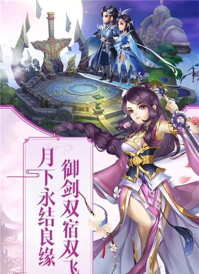 尘缘手游  v1.0.19图2