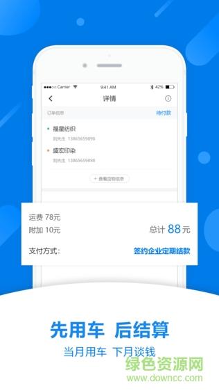 袋鼠快运