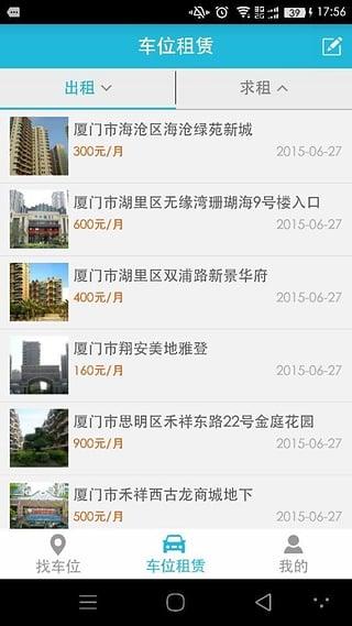 住总停开心  v3.4.0图1