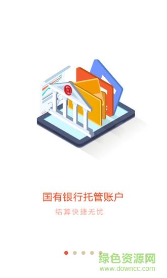 智会员商家端  v2.0.0图1