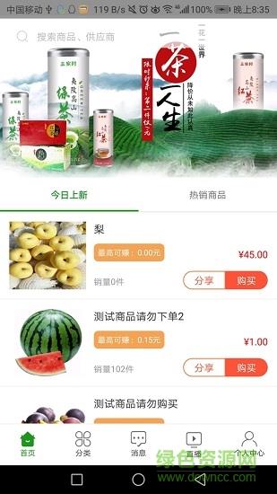 南泥湾微淘版  v3.1.3图1