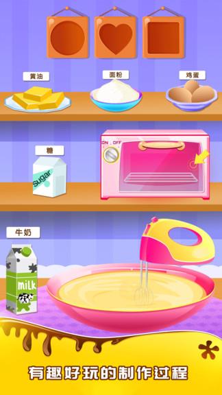 宝宝做生日蛋糕  v1.8图2