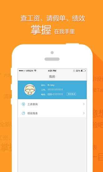 掌终宝  v5.0图3