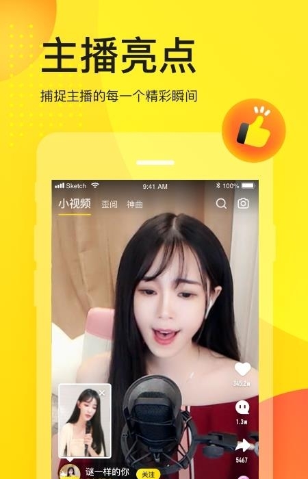 YY  v8.14.2图4