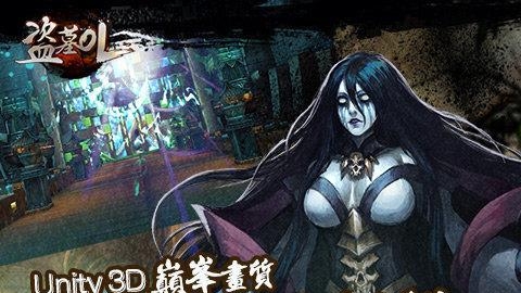 盗墓OL  v2.712图3
