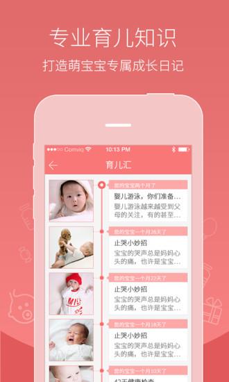 悦惠生活  v1.6.0图2