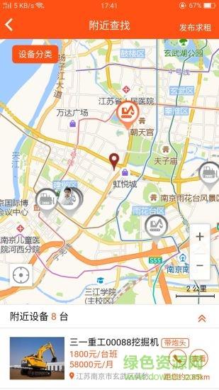 易租机械  v1.1.6图1