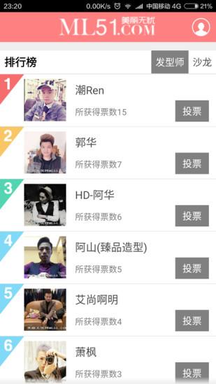 美丽无忧  v1.0.4图3