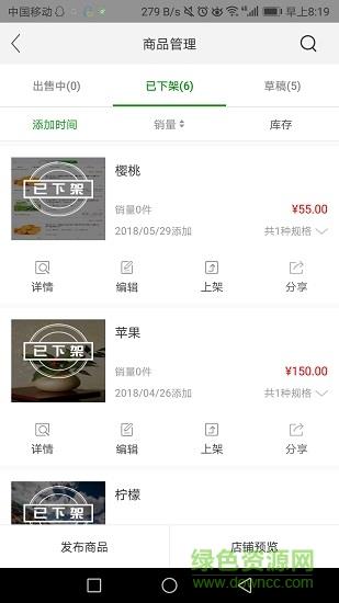 南泥湾微淘版  v3.1.3图3