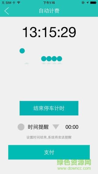 e键停车