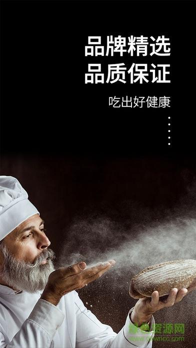 闪铺便利  v1.0图2