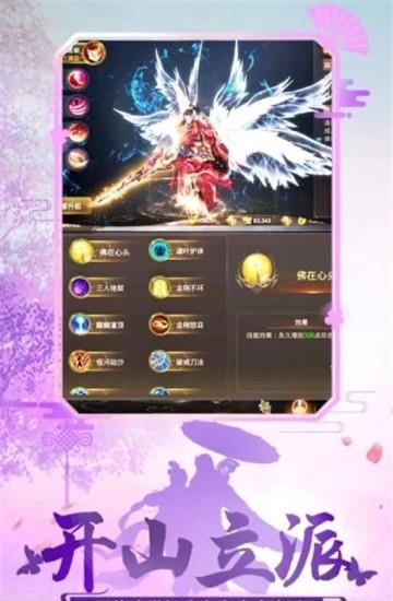灵魂剑舞  v2.8.0图3