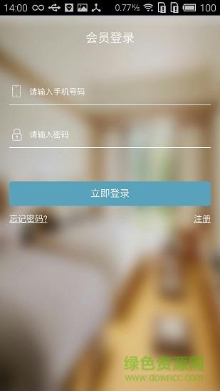 杭州民宿  v1.1图2