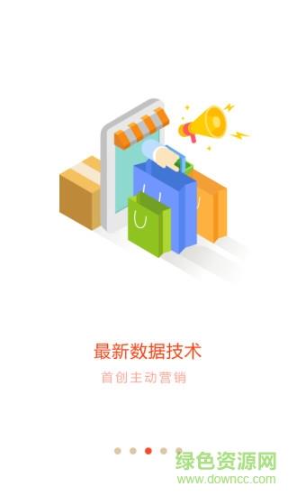 智会员商家端  v2.0.0图3