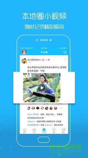 唐山人  v2.2图2