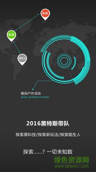 凯创户外  v1.1.0图1