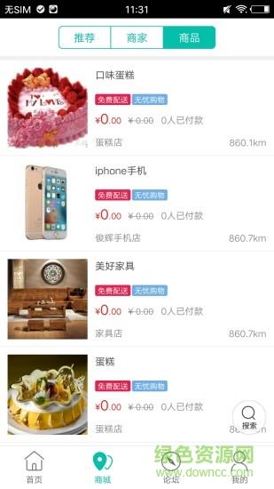 松阳同城  v4.3.1图4