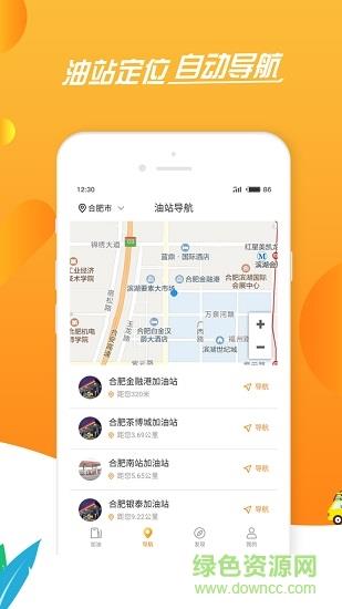 网油e站