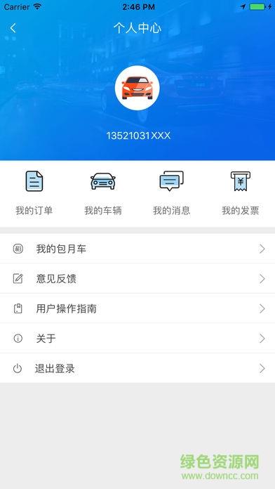 阳江停车易