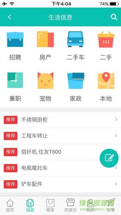 石泉生活