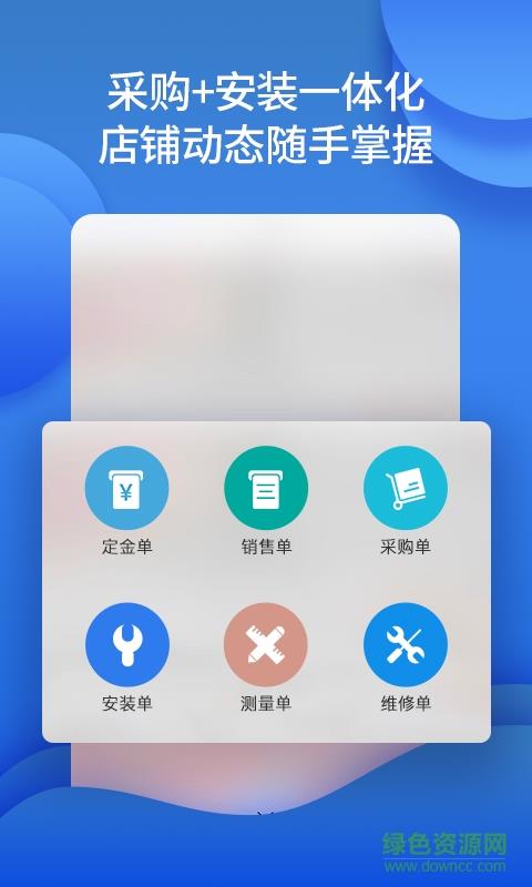 咋装门店通  v2.5.0图4