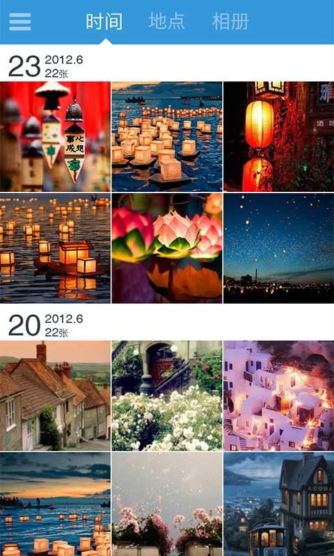 搜狐相册  v1.1.0图1