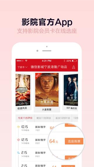 德信影城  v1.0.0图1