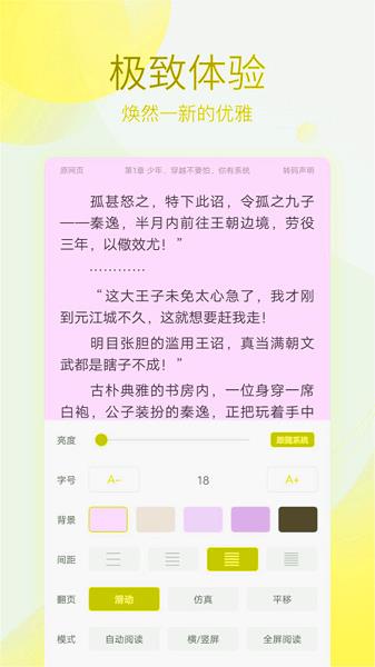 快看全本免费小说
