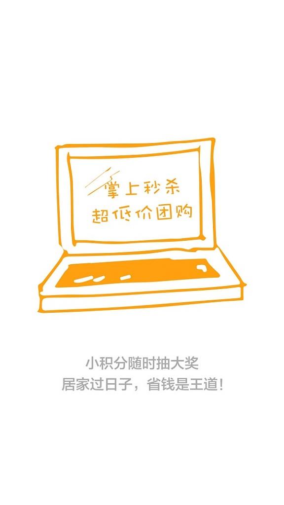 橙子生活  v2.0.2图3