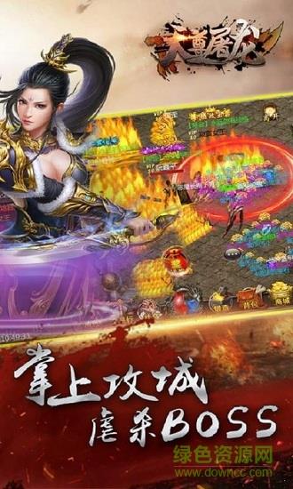 天尊屠龙好嗨版  v1.0.1图1