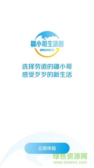 疆小哥生活圈