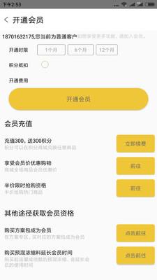 慧合牧场营养  v1.6.10图2