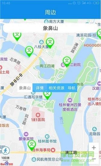 桂林e文化