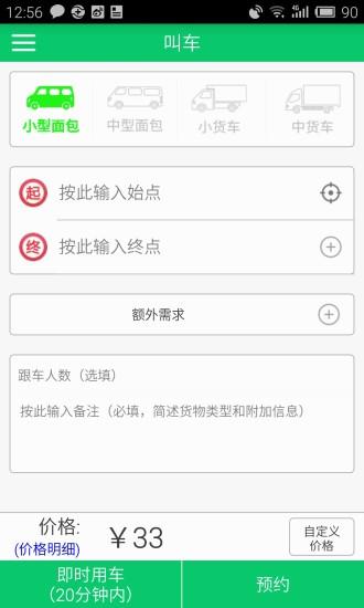货满满  v1.0图4