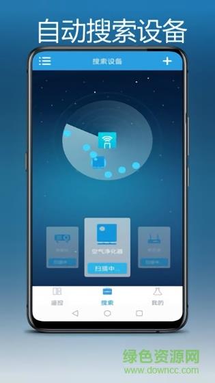空调万能遥控  v9图1