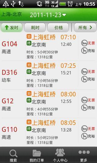 情侣闹钟