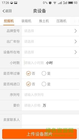 二手汇工程机械网