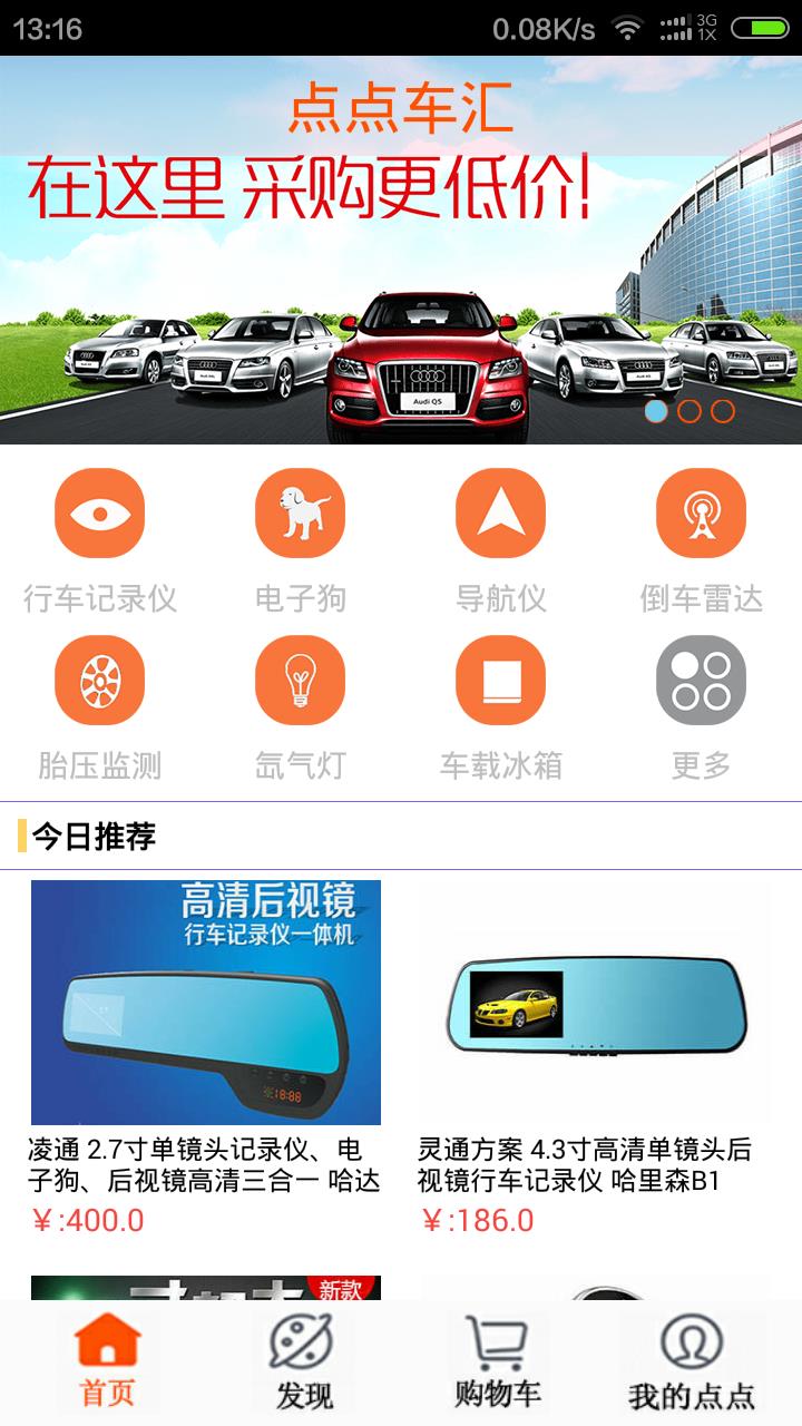 点点车汇  v1.0.0图1
