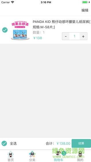 熊仔  v1.0.5图3